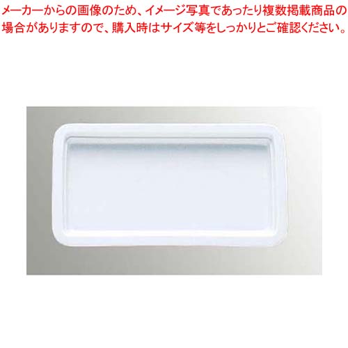 【まとめ買い10個セット品】 ロイヤル ガストロノームパン 浅型 No.625 1/3 H30mm ホワイト【メイチョー】