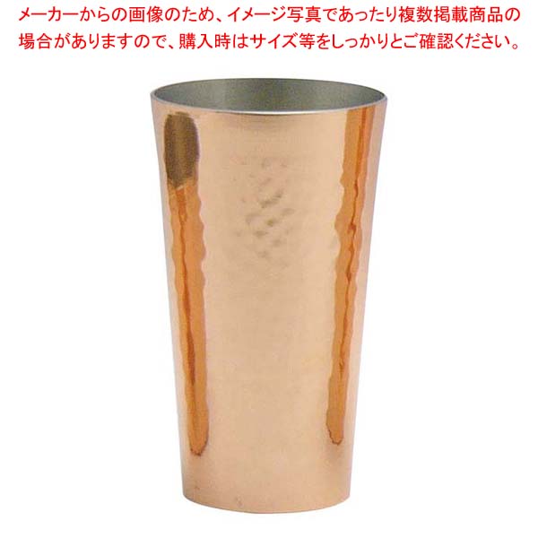 【まとめ買い10個セット品】 銅 タンブラー 小 S-501【メイチョー】｜開業プロ メイチョー
