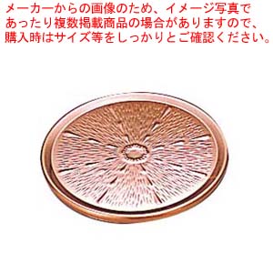 【まとめ買い10個セット品】 銅製 ゴム付 コースター【メイチョー】