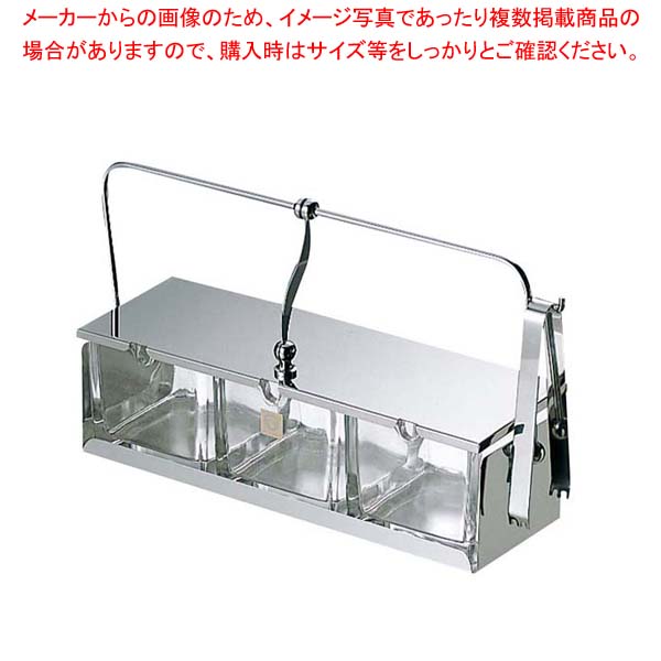 【まとめ買い10個仕掛ける品】 香辛料入れ #53(硝子真ん中・火箸付)【メイチョー】