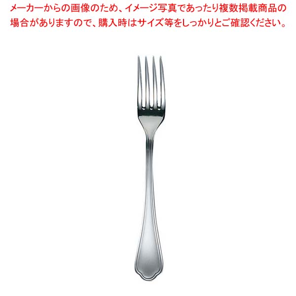 【まとめ買い10個セット品】 EBM 洋白 シェルブール(銀メッキ付)テーブルフォーク【メイチョー】