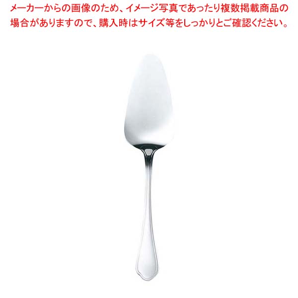 EBM 洋白 シェルブール(銀メッキ付)ケーキサーバー【メイチョー】