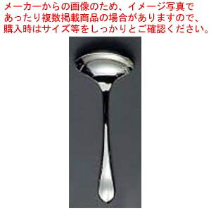【まとめ買い10個セット品】 EBM 18-8 リモージュ(銀メッキ付)ソースレードル【メイチョー】