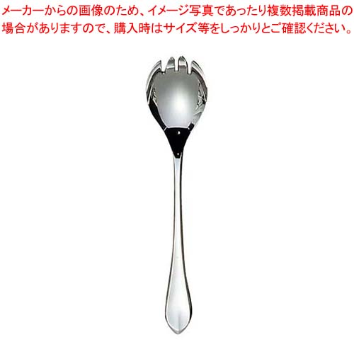 【まとめ買い10個セット品】 EBM 18-8 リモージュ サラダサービスフォーク【メイチョー】｜開業プロ メイチョー