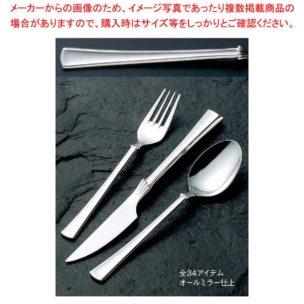 【まとめ買い10個セット品】 18-8 シンフォニー テーブルナイフ(H・H)ノコ刃付【メイチョー】