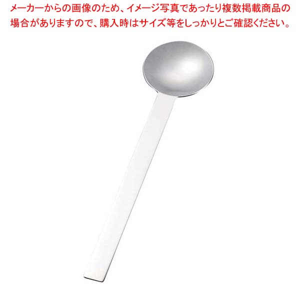 【まとめ買い10個セット品】 18-8 TI-1(ティーアイ-ワン)サービススプーン【メイチョー】