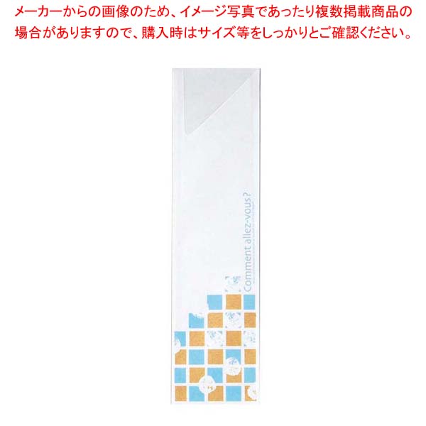 【まとめ買い10個セット品】 洋風箸袋(500枚入)PH-05 ショコラ【メイチョー】