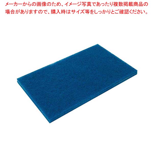 【まとめ買い10個仕掛ける品】 ナイロンタワシ H-711(10枚入)青み【メイチョー】