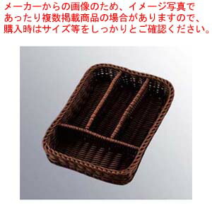 【まとめ買い10個セット品】 ザリーン カトラリーボックス ブラウン 167061【メイチョー】