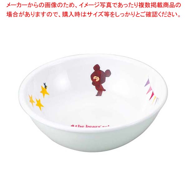 【まとめ買い10個セット品】 メラミン子供食器 くまのがっこう ボール M-3155J【メイチョー】 5,335円