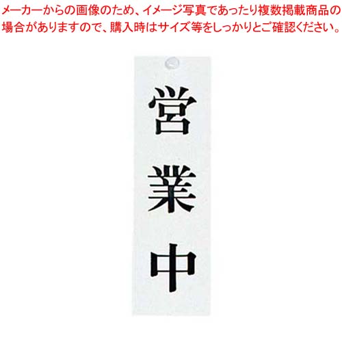 【まとめ買い10個仕掛ける品】 ユニ一皿 取り引き中/繰り合わせる中 UP3900-1【メイチョー】