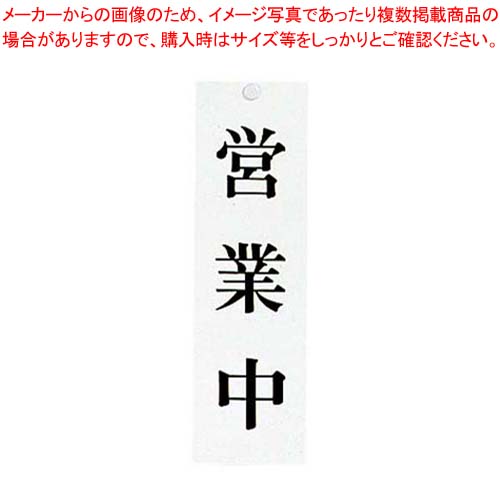 【まとめ買い10個仕掛ける品】 ユニ一皿 取り引き中/今日このごろは為し終えるしました UP3900-7【メイチョー】
