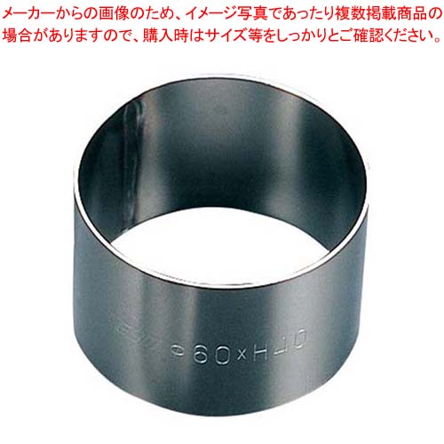 【まとめ買い10個セット品】 EBM 18-8 アルゴン溶接 丸型 セルクルリング φ110×H35【メイチョー】