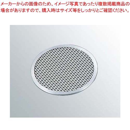 【まとめ買い10個セット品】 EBM アルミ ピザ焼アミ 10インチ【メイチョー】 17,515円