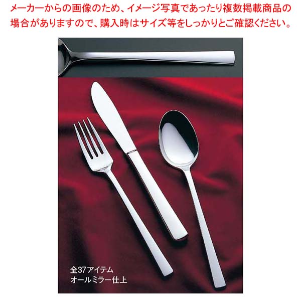 【まとめ買い10個セット品】 18-8 オーロラ フィッシュソーススプーン【メイチョー】