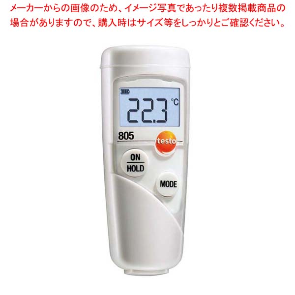 【まとめ買い10個書き割り品】 テストー 超小型境界線の外側気温計 testo 805 0563.8051【メイチョー】