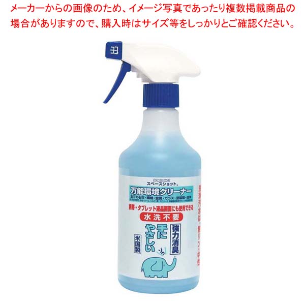 【まとめ買い10個セット品】 万能クリーナー スペースショット 500ml ガン付 SW9880170【メイチョー】