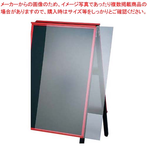 【まとめ買い10個セット品】 A型黒板アカエ AKAE-745AKU用透明アクリルカバー【メイチョー】