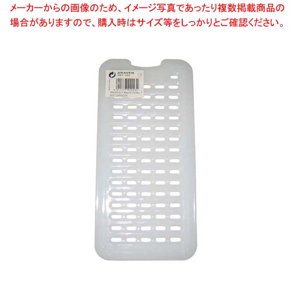 【まとめ買い10個セット品】 アラベン 密封カバー付食品保存コンテナー グリッド(目皿)GN1/4 243【メイチョー】