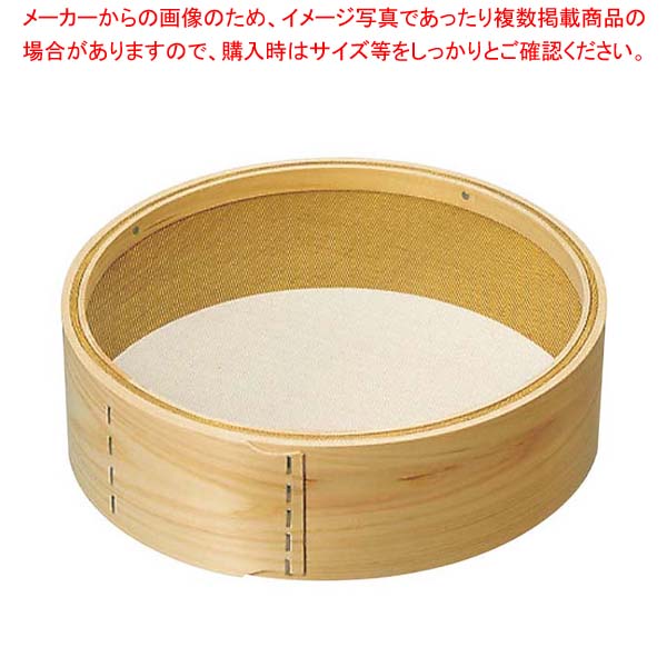 【まとめ買い10個セット品】 木枠 真鍮張 粉フルイ 尺1(33cm)24メッシュ【メイチョー】