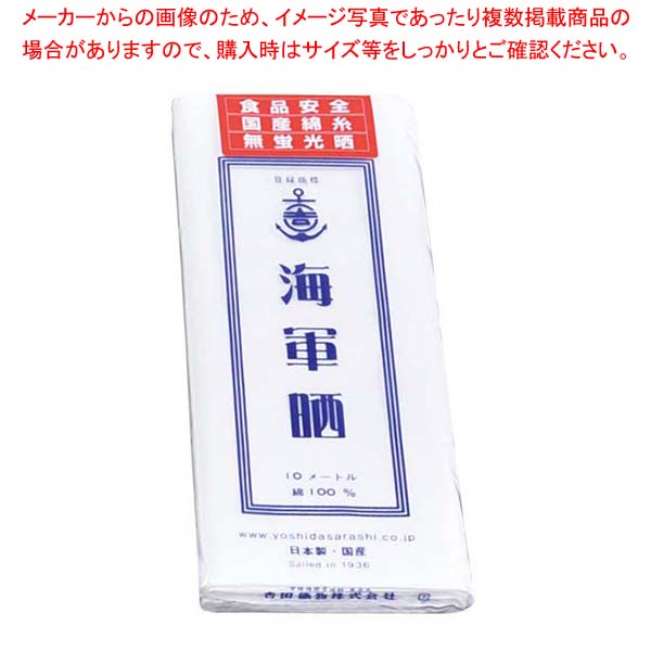 【まとめ買い10個セット品】 EBM 海軍さらし 幅34cm&times;10m巻【メイチョー】｜開業プロ メイチョー