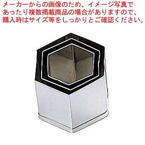 【まとめ買い10個仕かける品】 EBM 18-8 プロ用厚口 抜型 亀甲 #4【メイチョー】 キッチン用品・食器・調理器具-調理器具・製菓器具