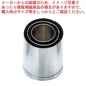 【まとめ買い10個セット品】 EBM 18-8 手造抜型 Cセット 丸 3Pcs(#1~#3)【メイチョー】