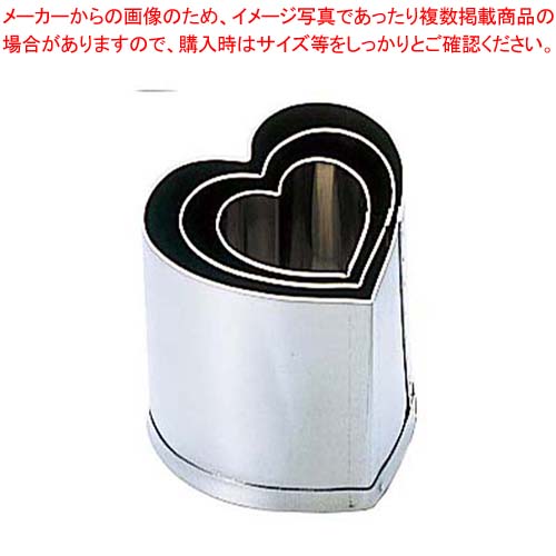 【まとめ買い10個セット品】 EBM 18-8 手造抜型 Cセット ハート 3Pcs(#1～#3)【メイチョー】