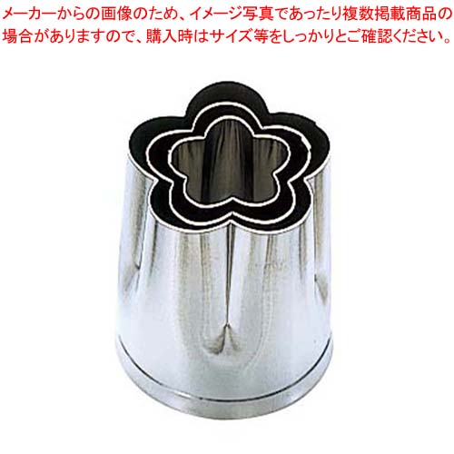 【まとめ買い10個セット品】 EBM 18-8 手造抜型 春 梅 #5【メイチョー】