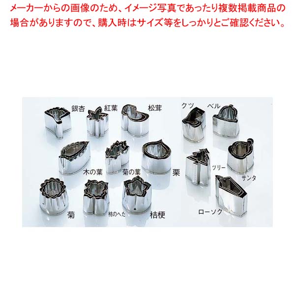【まとめ買い10個セット品】 EBM 18-8 手造抜型 冬 ツリー #4【メイチョー】