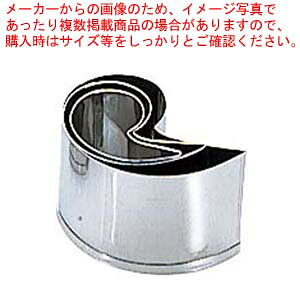 【まとめ買い10個セット品】 EBM 18-8 手造抜型 オールシーズン トモエ #5【メイチョー】
