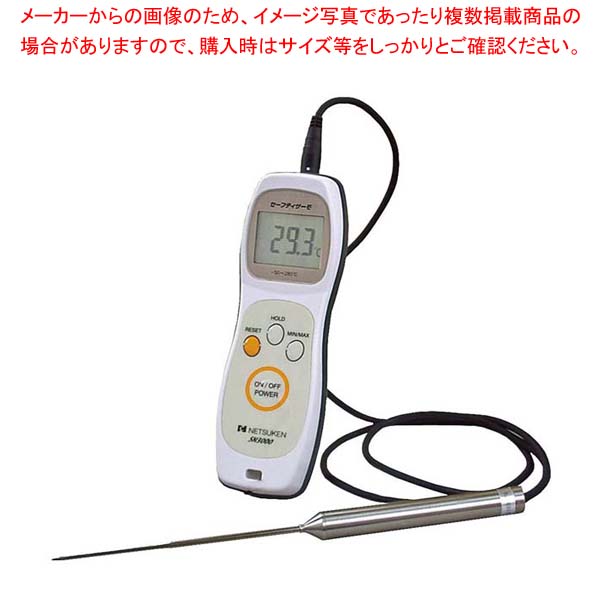 【まとめ買い10個セット品】熱研 防水型デジタル温度計 SN3000(センサーセット)【メイチョー】|開業プロ メイチョー