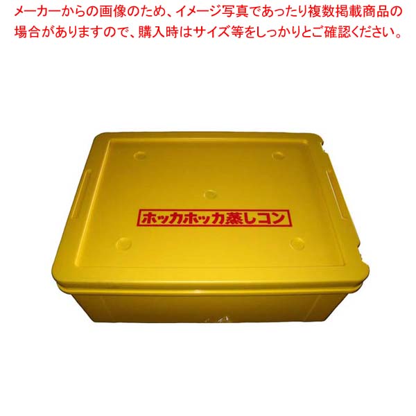 保温 コンテナー 茶碗蒸しコン SR-11-1 大【メイチョー】