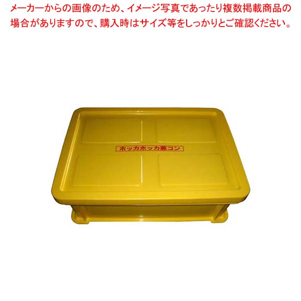 保温 入れもの 茶碗蒸しコン SG-8-1 大【メイチョー】