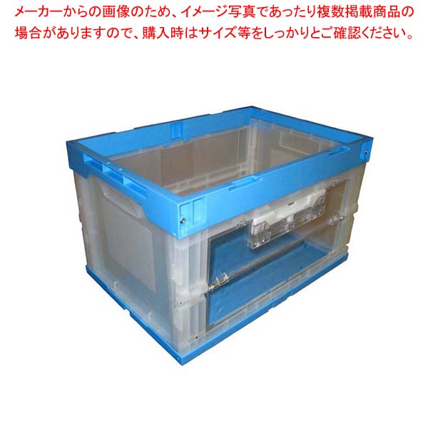 折りたたみコンテナー CB-51 片扉L PP製【メイチョー】|開業プロ メイチョー