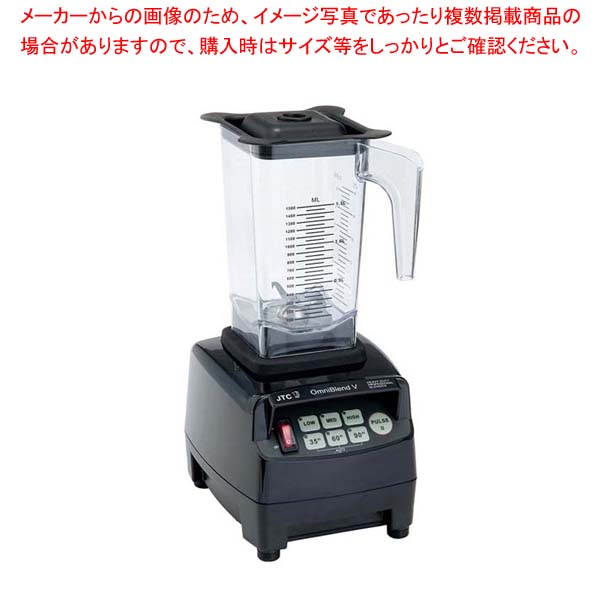 ブレンダー TM-800A ブラック【メイチョー】