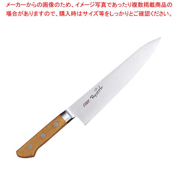 EBM 抗菌 スペシャル・イノックス 牛刀 27cm ブラウン【メイチョー】｜開業プロ メイチョー