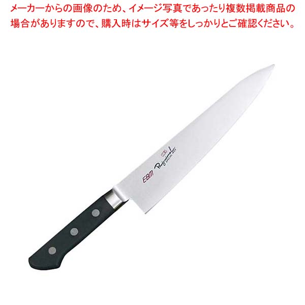 EBM 抗菌 スペシャル・イノックス 牛刀 33cm【メイチョー】
