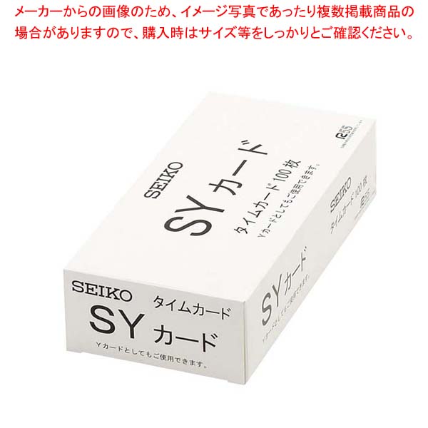 【まとめ買い10個仕掛ける品】 セイコー ひと休み歌留多(100枚入)CA-SY【メイチョー】