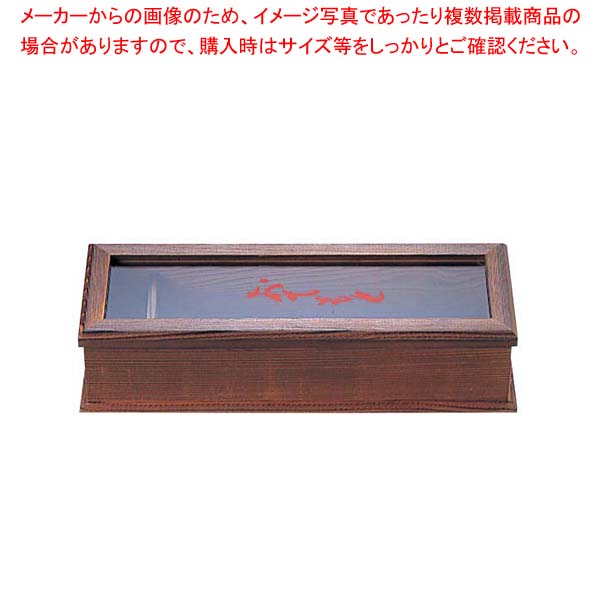 【まとめ買い10個セット品】 木製 はし箱(楊枝入付)N-615【メイチョー】