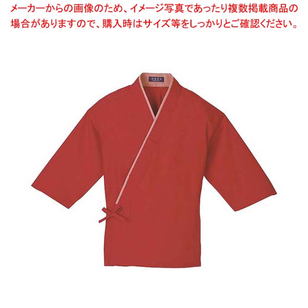 【まとめ買い10個仕掛ける品】 作務衣(男女兼用)KJ0060-3 緋色 S【メイチョー】 調理器具・製菓器具-その他-キッチン用品・食器・調理器具
