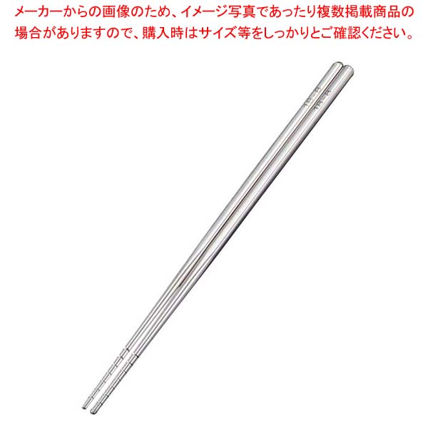 【まとめ買い10個セット品】 EBM 18-8 モナカ箸(10膳入)230mm【メイチョー】