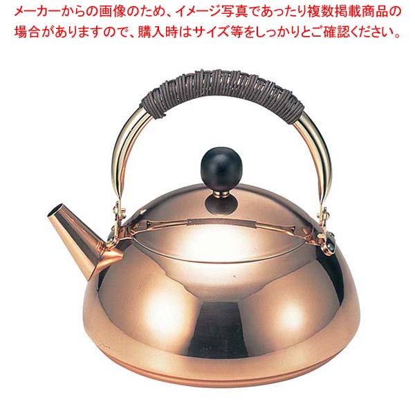 銅 コスミック 湯わかし S-820 2L【メイチョー】