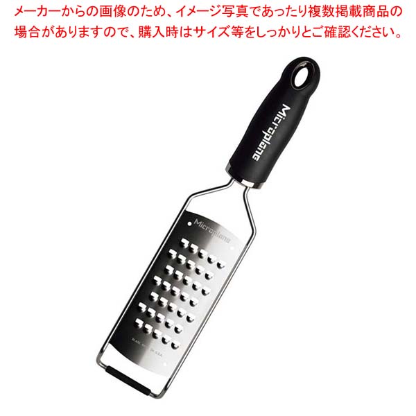 【まとめ買い10個セット品】 マイクロプレイン グルメシリーズ ラージゼスター MP-055【メイチョー】