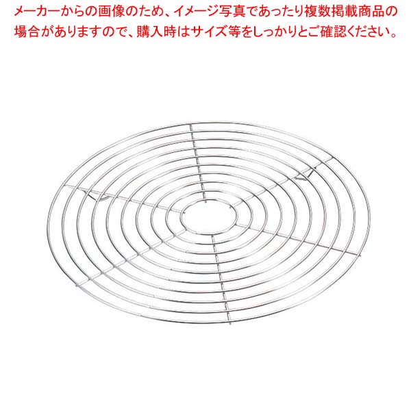 【まとめ買い10個セット品】 EBM 18-8 ケーキクーラー 丸型【メイチョー】