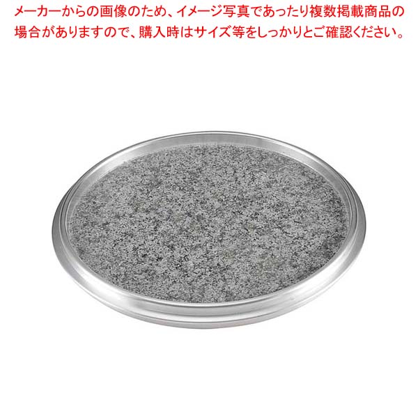 長水 遠赤 石焼ステーキ&ピザプレート アルミ枠付 29cm【メイチョー】