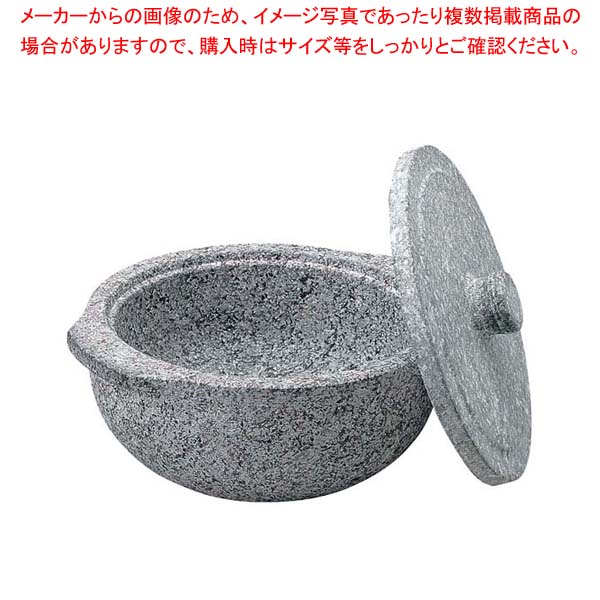 長水 遠赤 石鍋(石蓋付)土鍋風 20cm【メイチョー】