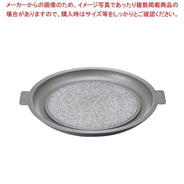 【まとめ買い10個セット品】 長水 遠赤 石焼プレート ノンスティック加工 アルミ枠付 36cm【メイチョー】