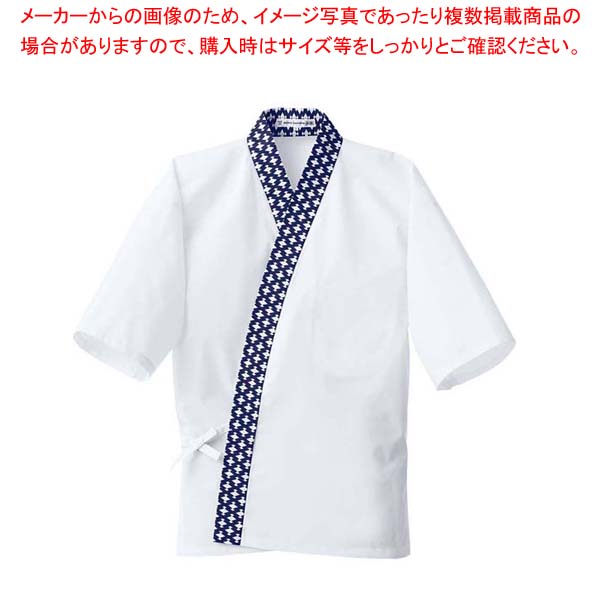 【まとめ買い10個セット品】 男性用 ハッピーコート(調理服)BC1340-8 L【メイチョー】