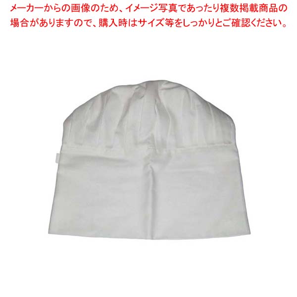 【まとめ買い10個セット品】 洋帽子(コック帽)JW4605-0 M【メイチョー】